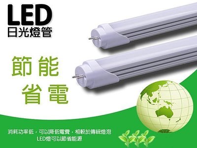 LED燈管 LED T8燈管  T8 LED日光燈管 LED T8紅燈管 神明桌燈管 1尺紅光 附簡易型支架