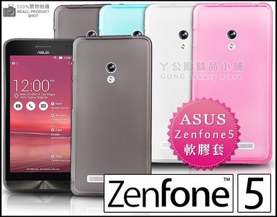 [190 免運費] 華碩 ASUS ZenFone 5 ZenFone 6 透明清水套 保護套 手機套 殼 5吋 6吋