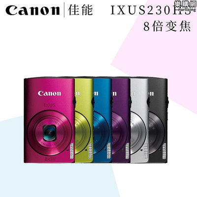 canon ixus 230 hs復古數位相機學生高清家用旅遊可攜式卡片機