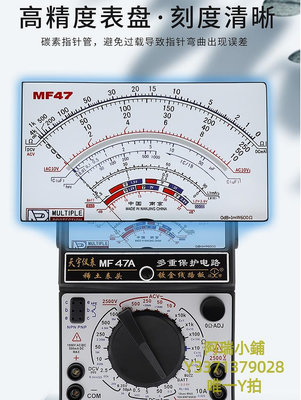 萬用表天宇MF47A指針式萬用表機械式高精度防燒蜂鳴全保護內磁