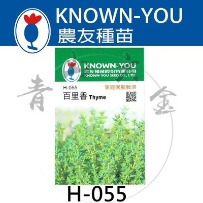 『青山六金 』附發票 農友 H-055 百里香 香藥草 新鮮 種子 混合色 花卉 家庭 園藝 栽培 種苗 約300粒