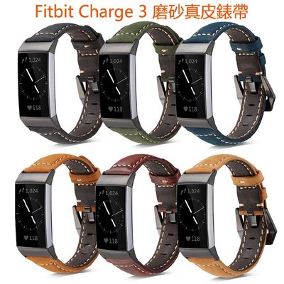 『新品促銷』Fitbit Charge 3真皮錶帶 FB Charge3可替換皮革錶帶 復古仿古做舊PNH磨砂商務風-CC1011