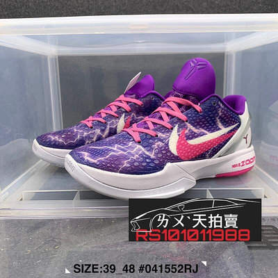 Nike Kobe 6 VI 紫 粉 閃電 白 粉紅色 紫色 KOBE6 科比 Bryant 黑曼巴 籃球鞋 實戰