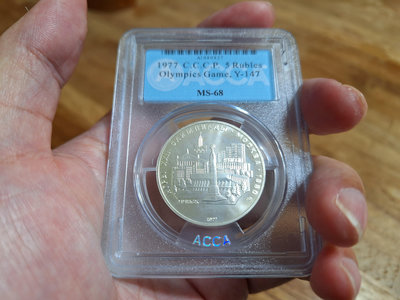 ACCA 評級幣 MS68 蘇聯 奧運 紀念銀幣 1977年 1980年 鑑定幣 非 俄羅斯 俄國 PCGS NGC
