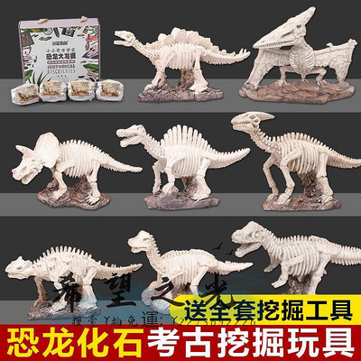 化石立體恐龍化石考古挖掘霸王龍骨石膏模型手工拼裝兒童男孩玩具2383