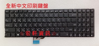 ☆ 宏軒資訊 ☆華碩 ASUS UX510 UX510U UX510UW UX510UWK 中文 鍵盤