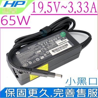 HP 19.5V 3.33A 65W 變壓器 適用惠普 4-1028 tu 4-1029tu1030ca 4-1030ed