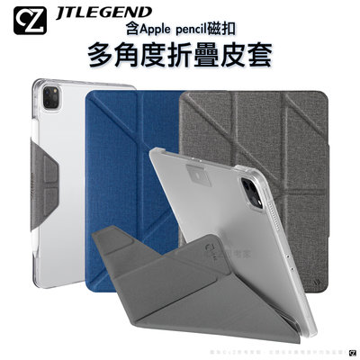 JTL JTLEGEND Amos 相機快取多角度折疊布紋皮套 含Pencil磁扣 iPad Pro 4 3 2 保護殼