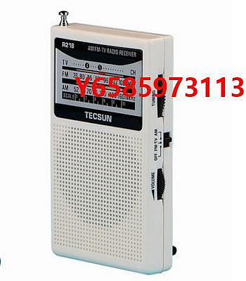 收音機Tecsun/德生 R-218多波段袖珍式調幅調頻/校園廣播英語聽力收音機