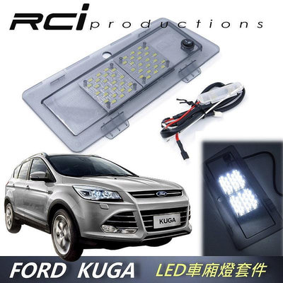 RC HID LED 專賣 福特 FORD KUGA  LED尾門燈 後車廂燈 後門燈 總成式 行李箱燈