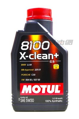 【易油網】MOTUL 5W30 8100 X-CLEAN+ 5W-30 全合成機油 #57716