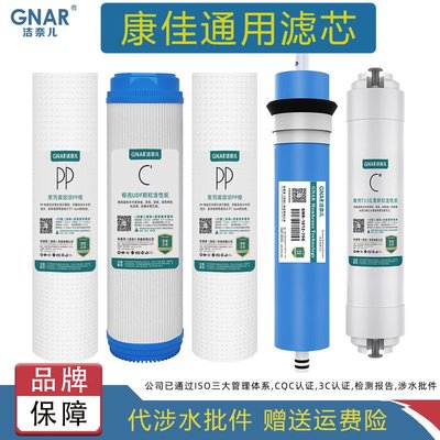 康佳(KONKA)凈水器 KD-BRO-B/A通用濾芯系列 全國包郵~特價