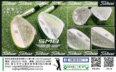 [客製化] Titleist Golf VOKEY DESIGN SM8 高爾夫 挖起桿 客製化版 交期1-2個月