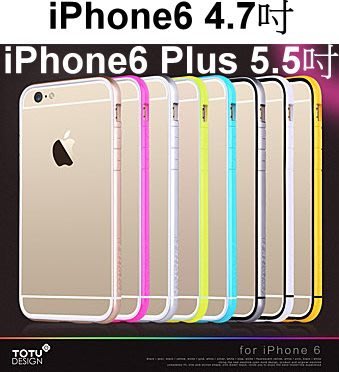 TOTU iPhone6 (4.7吋) IPHONE6 Plus (5.5) 超薄 金屬烤漆 邊框 保護殼 手機殼 矽膠