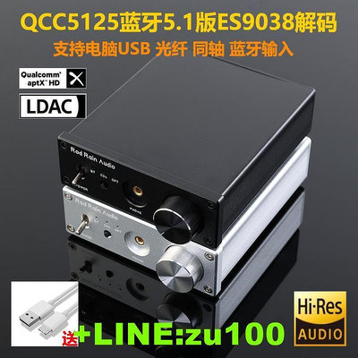 CSR86755.0接收器ES9038 解碼APTX-HD LDAC發燒HIFI解碼器