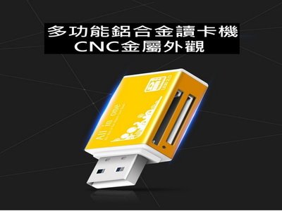 CNC USB2.0 金屬外觀 多功能讀卡機 SD SDHC MICRO 480mbps