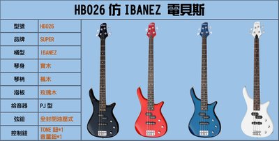 愛森伯格樂器  Super Guitar HB-026 Bass 貝斯 全網最低只要4750