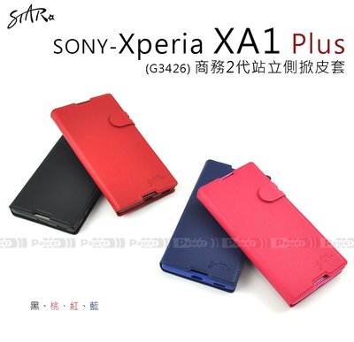 【POWER】STAR原廠 SONY Xperia XA1 Plus G3426 商務2代站立側掀皮套 保護套【活動】