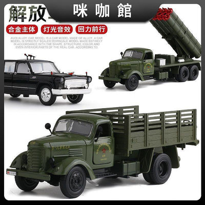 合金解放模型卡車東風導彈發射車火箭炮軍車小汽車兒童玩具車