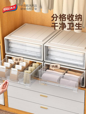 太力衣柜收納箱抽屜式塑料家用衣服衣物內衣收納盒桌面儲物整理箱