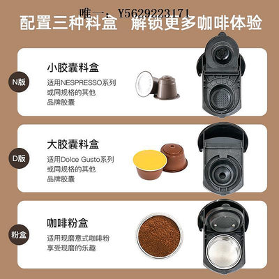 咖啡機三合一意式濃縮咖啡機家用小型全自動膠囊機通用N版DG版粉版磨豆機