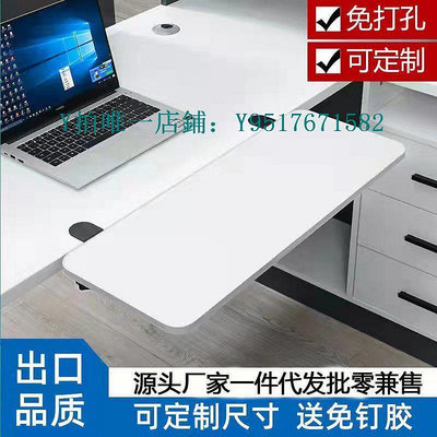 鍵盤托 桌面延長板加長免打孔擴展板鍵盤手托支架電腦弧度延伸板加寬接板