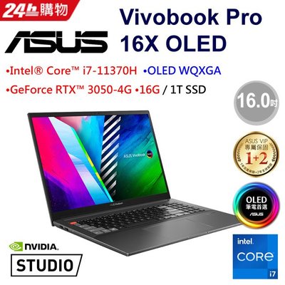 筆電專賣全省~含稅可刷卡分期來電現金折扣ASUS VivoBook Pro N7600PC-0129G11370H灰