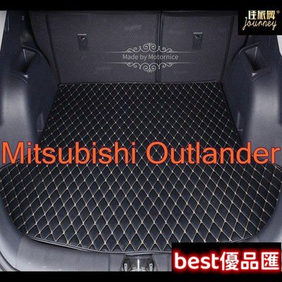 現貨促銷 工廠直銷適用三菱奧雷德Outlander 後車廂墊 Mitsubishi 專用汽車皮革後廂墊 後行李箱 後車箱