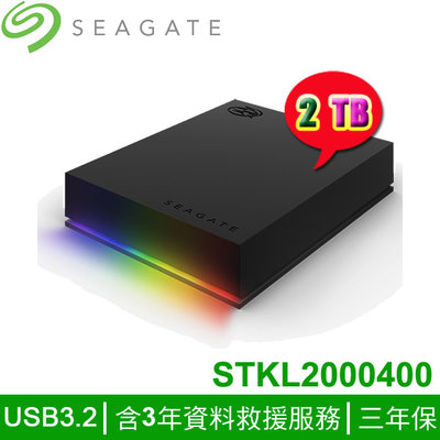 【MR3C】含稅 SEAGATE 2TB Firecuda Gaming 2.5吋外接硬碟STKL2000400