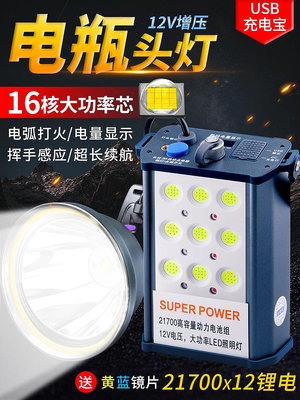 ~爆款熱賣~頭燈強光超亮充電續航超長鋰電大功率戶外12V電瓶頭戴式照明燈