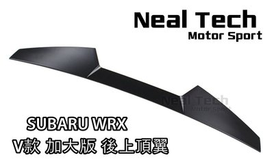 Subaru WRX V款 加大版 後上頂翼 遮陽 改裝 空力套件  14 15 16 17 18 19年