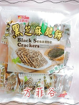 ❤︎方菲谷❤︎ 黑芝麻脆餅 (320g) 懷舊零食 餅乾 福義軒 黑芝麻含20％ 台灣零食