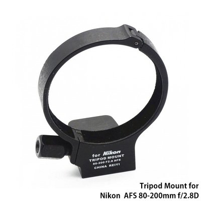黑熊數位  Nikon 鏡頭腳架環 AF-S AFS 80-200mm f/2.8D 鏡頭支架 快拆板 小黑三