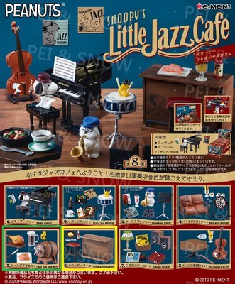 另開賣場 只要200 現貨 RE-MENT 盒玩 史努比小爵士咖啡廳 Little Jazz Cafe 場景組 單賣