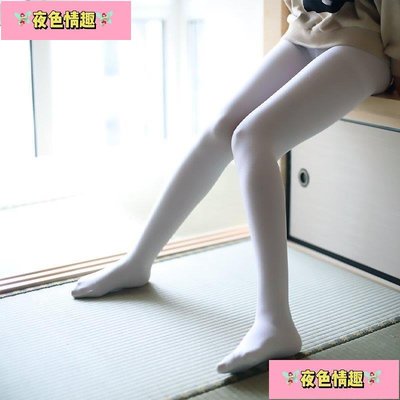 【夜色情趣】偽娘の 絲襪 長襪白色天鵝絨連褲襪偽娘の絲襪加長加襠純色高個120D