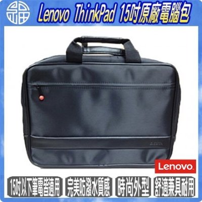 【阿福3C】 Lenovo ThinkPad防潑水完美質感 11-15吋多功能電腦包 / 公事包 0B95518