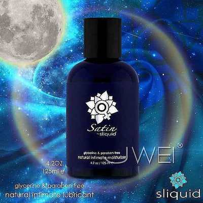 【快速出貨】美國Sliquid．Naturals Satin長效潤滑液-蘆薈&卡拉膠 125ml XU-061613