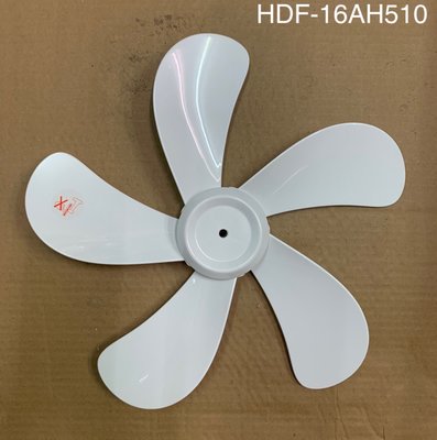 HERAN 禾聯 16吋抑菌王DC電風扇專用單扇葉*1片 (適用機型HDF-16AH510)