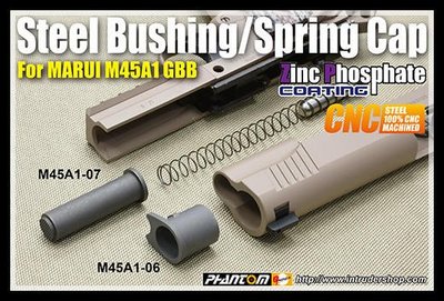 【原型軍品】全新 II 警星 Marui M45A1強化鋼製 槍管襯套 鐵灰色