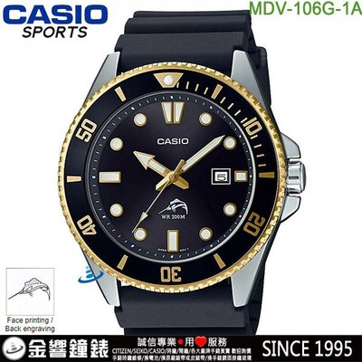 【金響鐘錶】現貨,CASIO MDV-106G-1A,公司貨,MDV106G-1A,劍魚,槍魚,金錶圈,潛水風格44mm