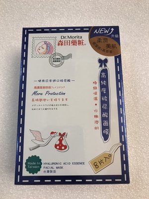 Dr. Morita 森田藥粧 高純度玻尿酸面膜 8片/盒