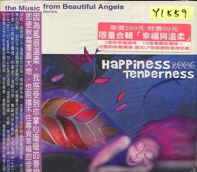 *還有唱片行* HAPPINESS 2006 TENDERNESS 全新 Y1559