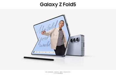 (空機自取價) SAMSUNG Galaxy Z Fold5 12G/512G全新未拆封台灣公司貨 ZFold4