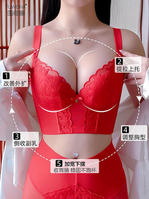 圖薇娜調整型文胸紅色內衣小胸顯大碼聚攏側收副乳防下垂胸罩