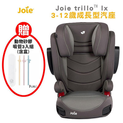 599免運 奇哥 Joie trillo™ lx 3-12歲 成長型汽座 贈吸管3入組 安全座椅 JBD88500T