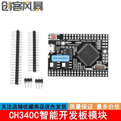 眾信優品 Mega2560 Pro ATmega2560-16AU USB CH340C智能開發板模塊KF1423