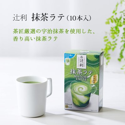 《FOS》日本製 辻利 抹茶拿鐵 10包入ｘ4盒 隨身包 京都宇治 綠茶 那提 下午茶 美味 送禮 伴手禮 熱銷 新款