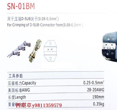 【熱賣精選】新款杜邦壓接鉗SN-01BM XH2.54 SM2.54 插簧 專用壓線鉗 1把