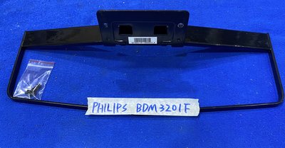 PHILIPS 飛利浦 BDM3201F 腳架 腳座 底座 附螺絲 電視腳架 電視腳座 電視底座 拆機良品