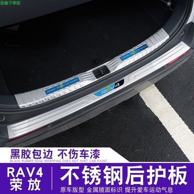 2022款豐田rav4榮放門檻條威蘭達2021專用rv4配件改裝飾汽車用品